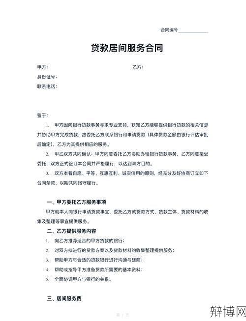 服务合同范本下载哪里有?如何签订有效合同?-辩博网 服务合同范本下载哪里有?如何签订有效合同?-辩博网