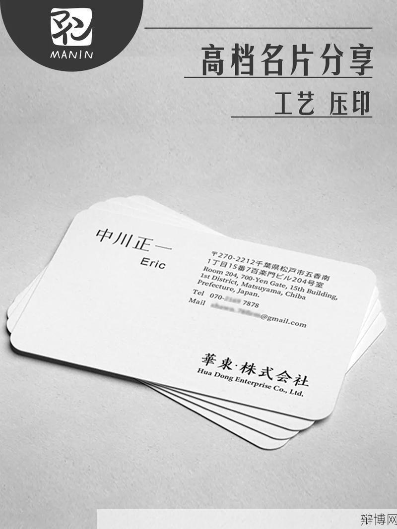 名片尺寸标准是多少？如何设计好看的名片？-辩博网