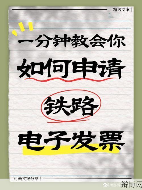火车票代售点申请流程是怎样的？如何提高成功率？-辩博网