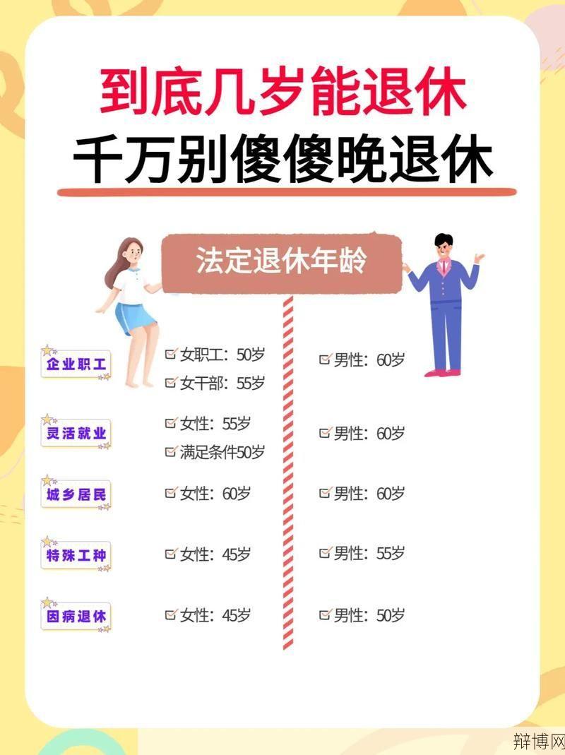 城市养老保险新政策解读，退休生活更有保障-辩博网