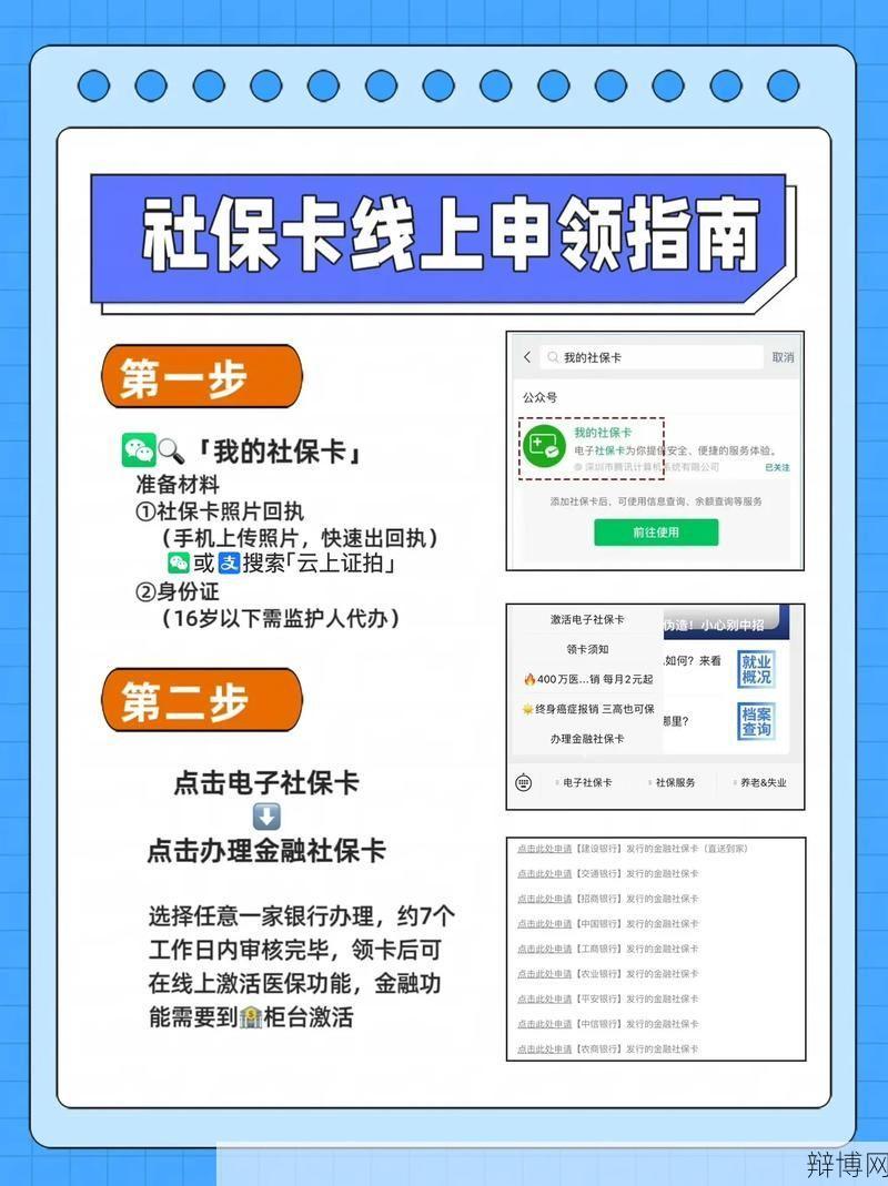 常州劳动保障网办理流程详解，常见问题解答-辩博网