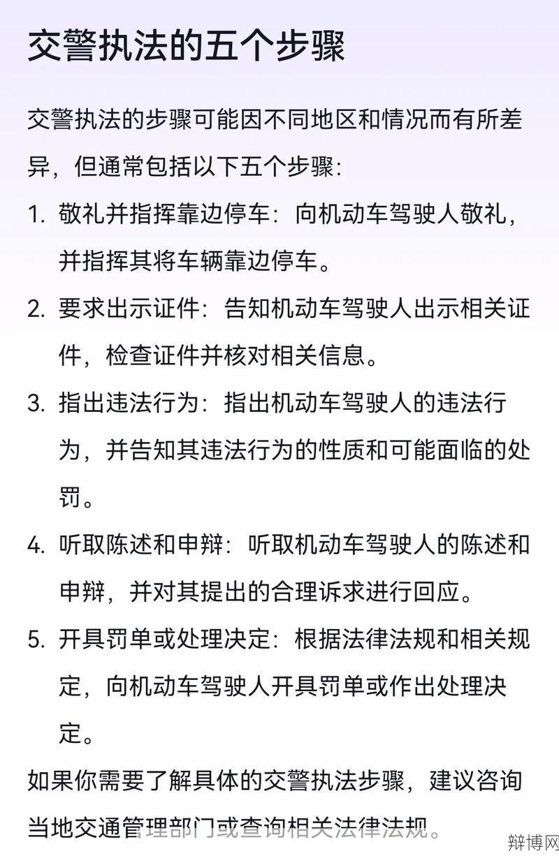 山西公安交警网如何办理违章查询？流程解析-辩博网