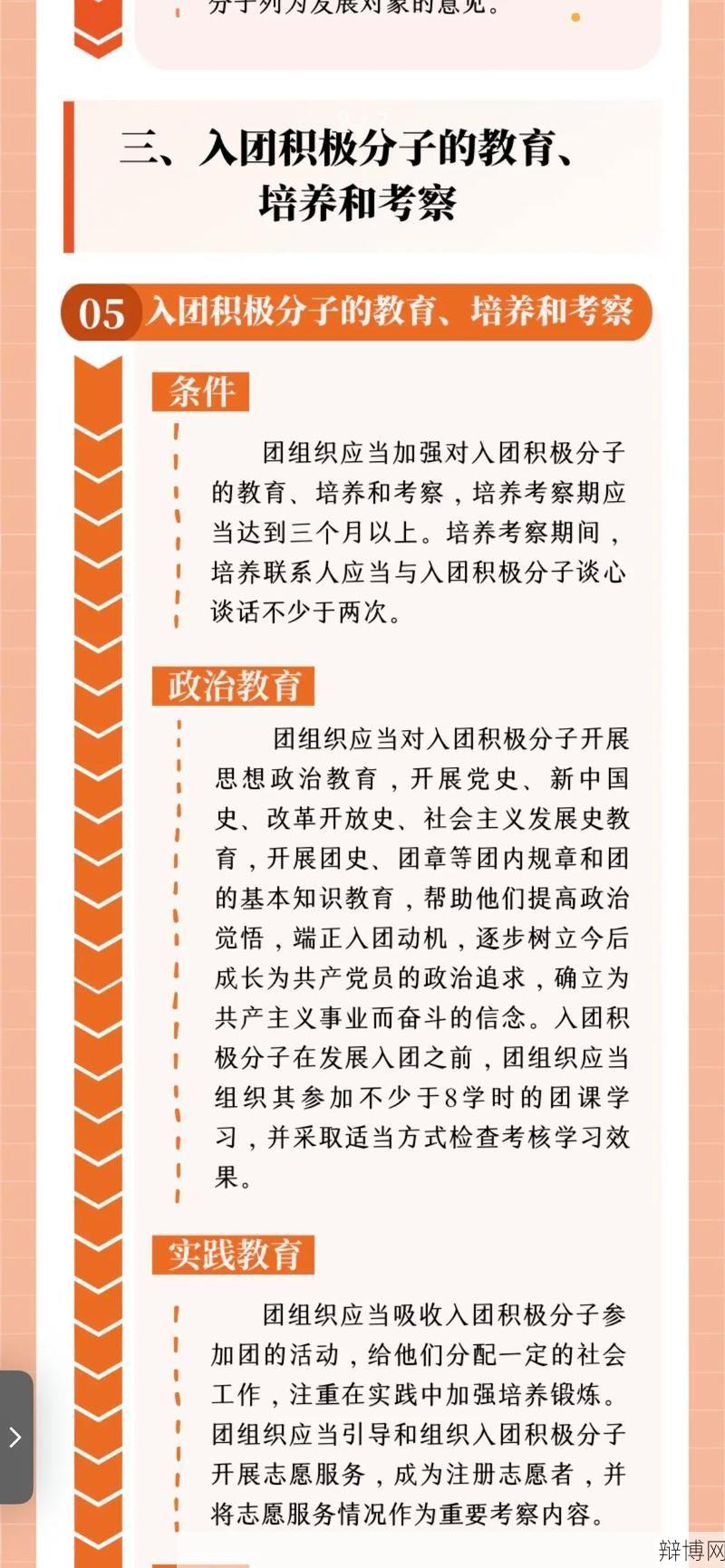 团中央十六大热议话题：青少年发展新方向-辩博网