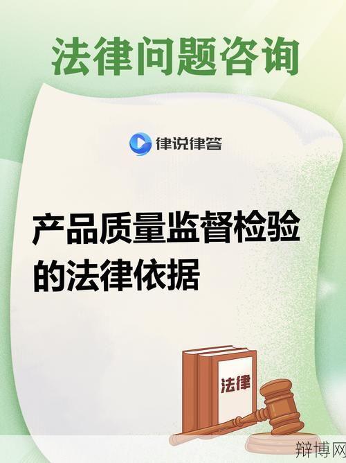 产品质量法全文如何解读？有哪些关键要点需要注意？-辩博网
