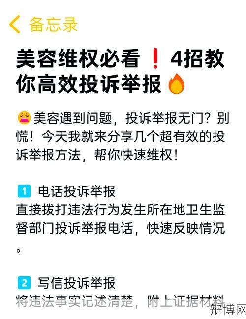 投诉处理技巧有哪些？如何高效解决客户问题？-辩博网