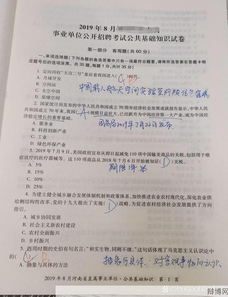 事业单位考试试题哪里找？有哪些高效复习方法？-辩博网