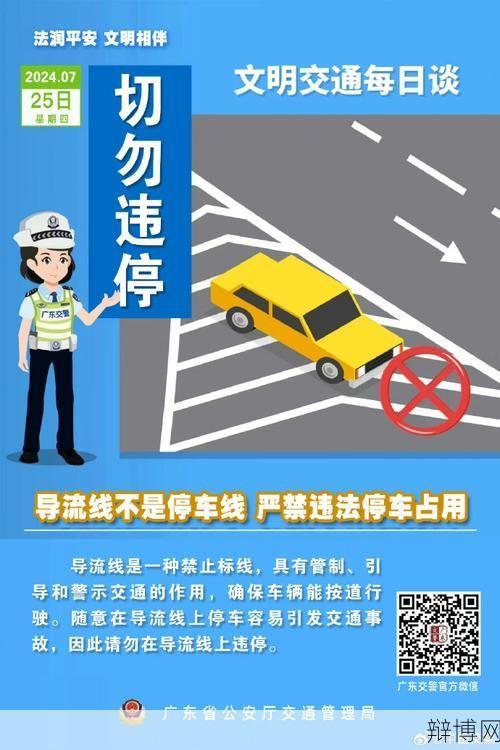 公安部交通管理局发布哪些交通法规？如何遵守？-辩博网