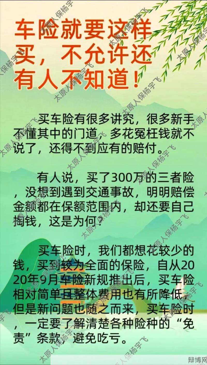 中国人保车险电话多少?如何申请理赔?-辩博网 中国人保车险电话多少?如何申请理赔?-辩博网