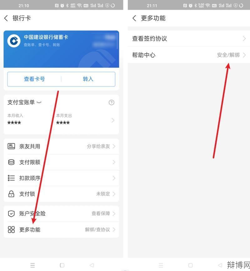 银行卡充值支付宝有哪些方式?哪种最便捷?-辩博网 银行卡充值支付宝有哪些方式?哪种最便捷?-辩博网