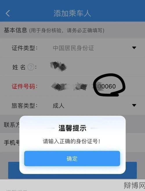 如何免费查询身份证信息？有哪些可靠平台？-辩博网