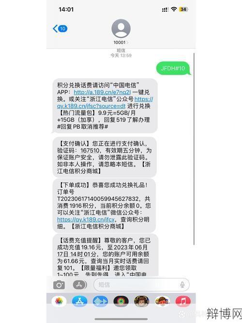 江苏电信积分商城如何兑换商品？兑换攻略-辩博网