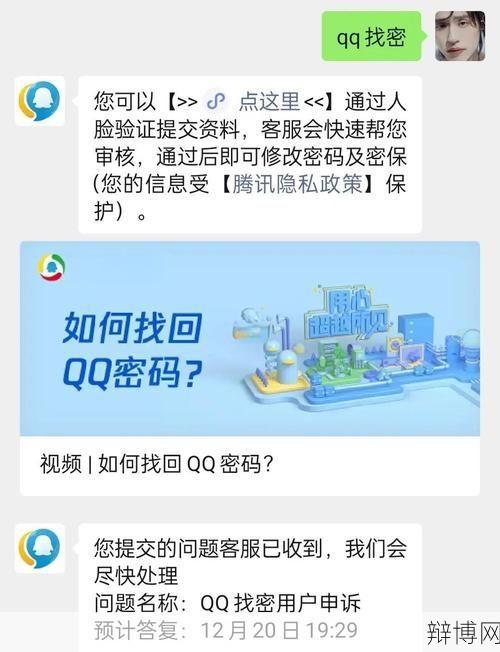如何申请免费QQ账号?教程及注意事项-辩博网 如何申请免费QQ账号?教程及注意事项-辩博网