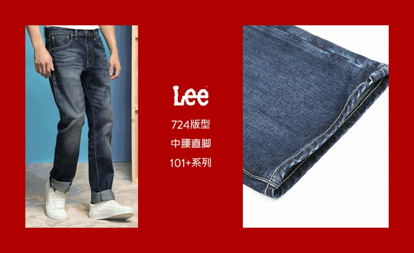 Lee中文官网有哪些新品?品牌动态追踪-辩博网 Lee中文官网有哪些新品?品牌动态追踪-辩博网