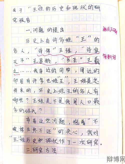 研究报告五年级如何撰写?有哪些写作技巧?-辩博网 研究报告五年级如何撰写?有哪些写作技巧?-辩博网