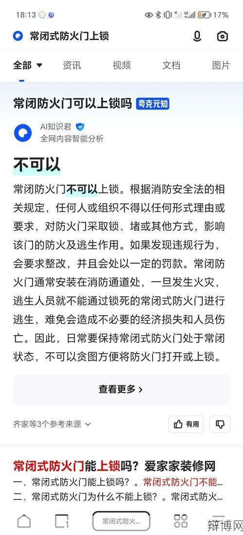 隔离期间为何不得采取外锁门方式?有何替代措施?-辩博网 隔离期间为何不得采取外锁门方式?有何替代措施?-辩博网