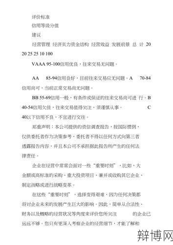 企业信用调查报告如何影响企业信誉？-辩博网