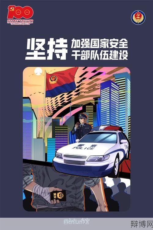 中华人民共和国国家安全委员会的职能有哪些?-辩博网 中华人民共和国国家安全委员会的职能有哪些?-辩博网