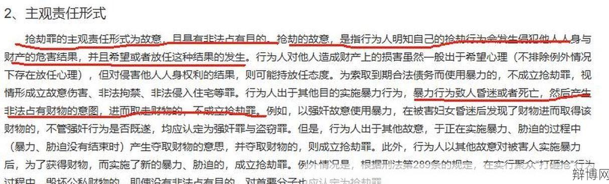 男子趁前女友熟睡刷脸转走15万,如何防范?-辩博网 男子趁前女友熟睡刷脸转走15万,如何防范?-辩博网