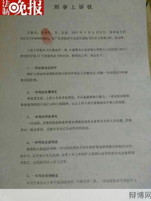空难家属能否向美国法院起诉?法律解析-辩博网 空难家属能否向美国法院起诉?法律解析-辩博网