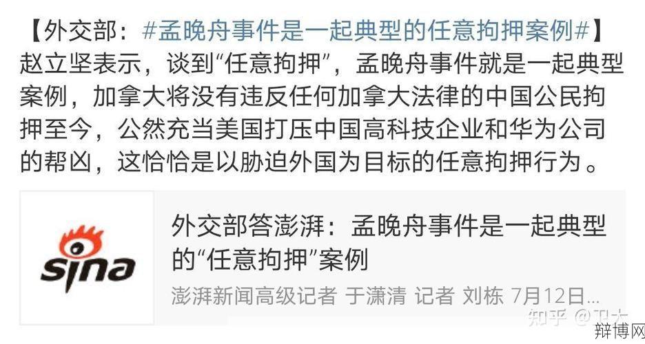 孟晚舟释放条件有哪些?最新进展-辩博网 孟晚舟释放条件有哪些?最新进展-辩博网