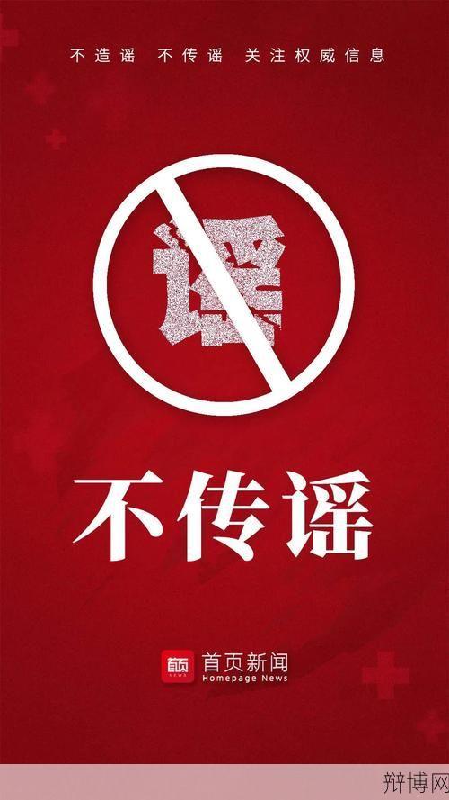 212喷奶事件真相,网络谣言不可信-辩博网 212喷奶事件真相,网络谣言不可信-辩博网