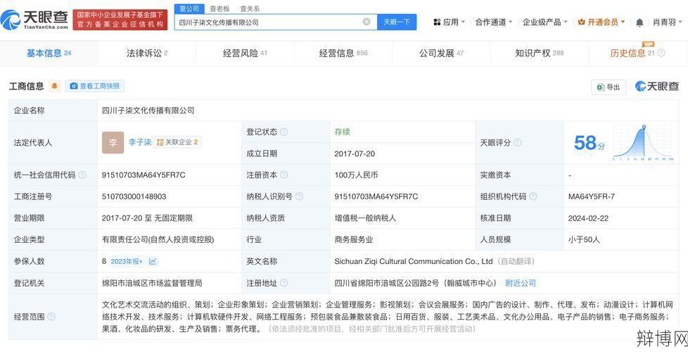 微念所持李子柒公司股权被冻结,原因及影响解析-辩博网 微念所持李子柒公司股权被冻结,原因及影响解析-辩博网