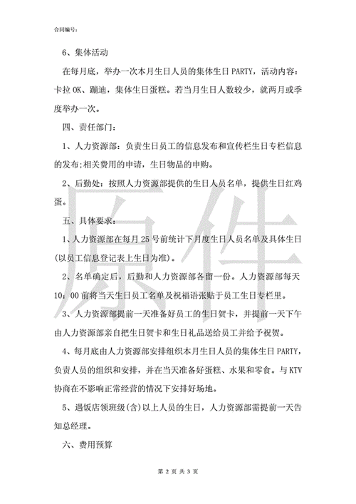 员工福利申请报告怎么写?有哪些注意事项?-辩博网 员工福利申请报告怎么写?有哪些注意事项?-辩博网