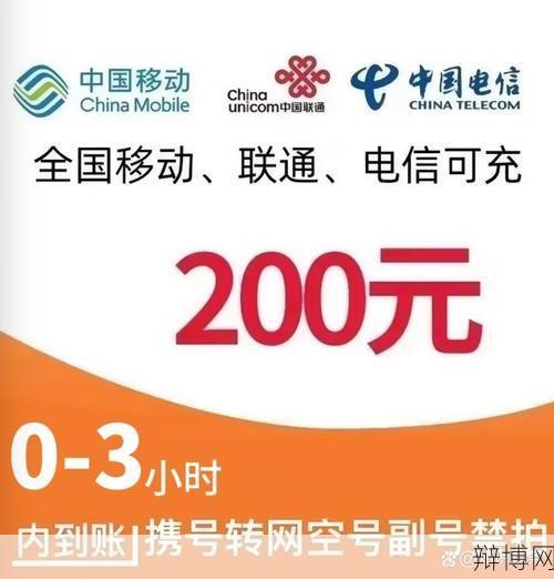 财付通充值话费有哪些优惠活动?-辩博网 财付通充值话费有哪些优惠活动?-辩博网