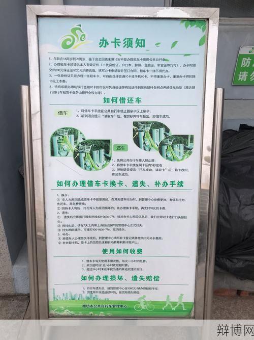 苏州公共自行车使用指南,如何借还?-辩博网 苏州公共自行车使用指南,如何借还?-辩博网