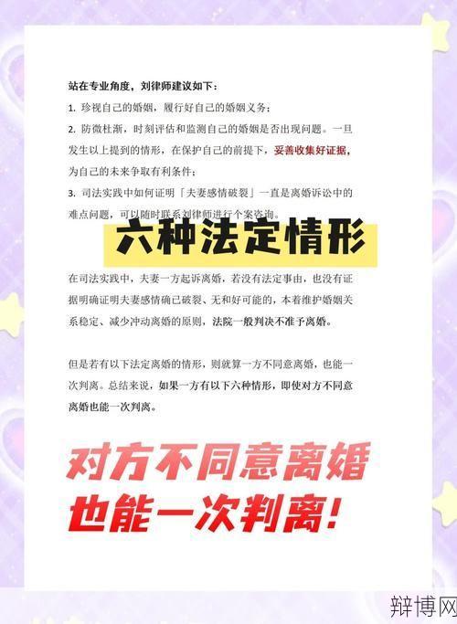 这4种情况为何不准离婚？已婚人士必知-辩博网