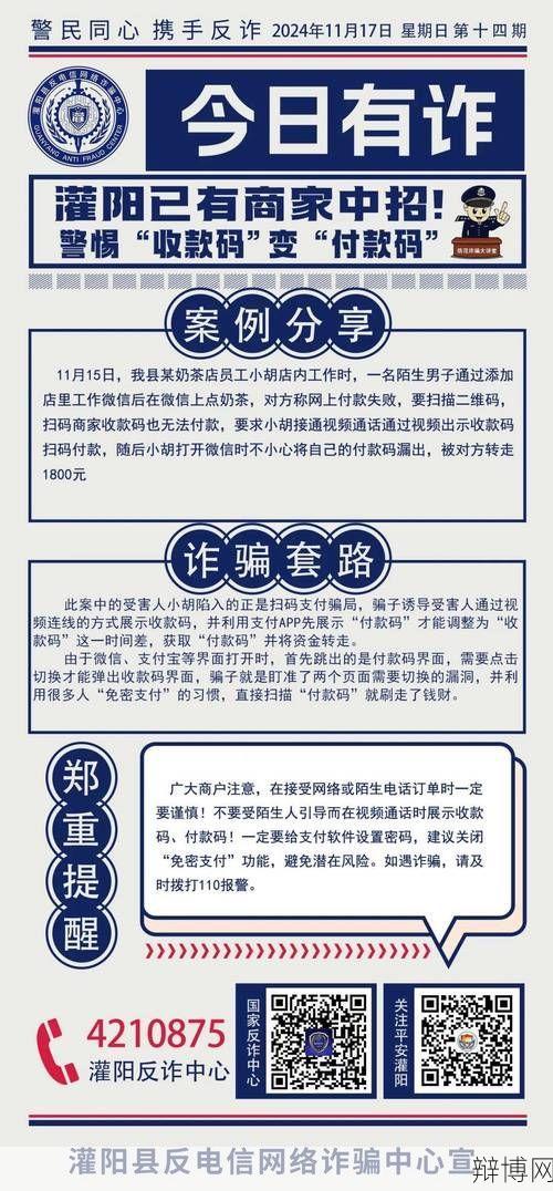 微信附近人100元一次服务可信吗？微信附近人有哪些诈骗手段？-辩博网