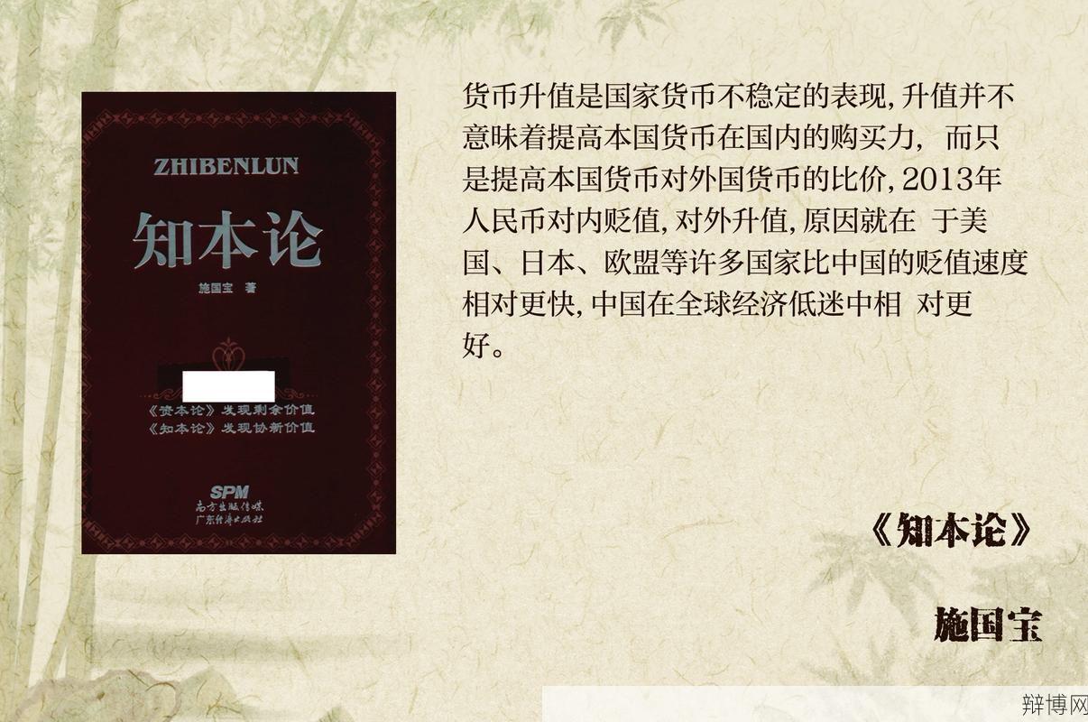 人民币升值对外贸影响几何？专家深度分析-辩博网