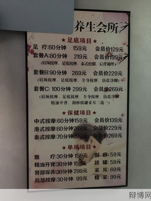 养生会所服务项目及功效，了解健康养生新选择-辩博网