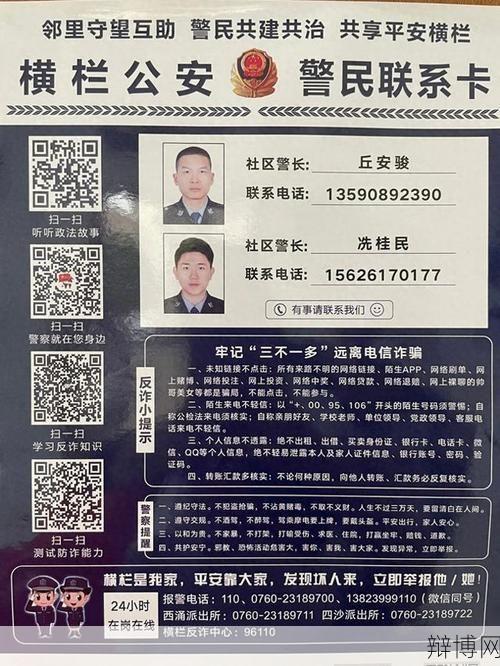 深州市公安局联系方式，便民服务指南-辩博网
