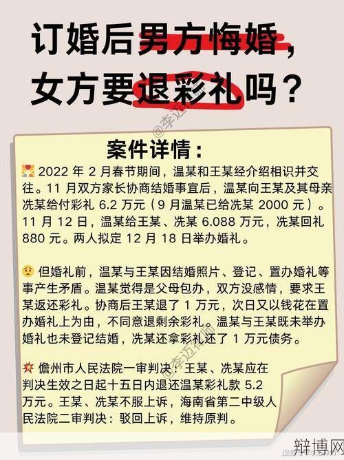 没有领结婚证彩礼钱能退还吗?法律角度分析-辩博网 没有领结婚证彩礼钱能退还吗?法律角度分析-辩博网