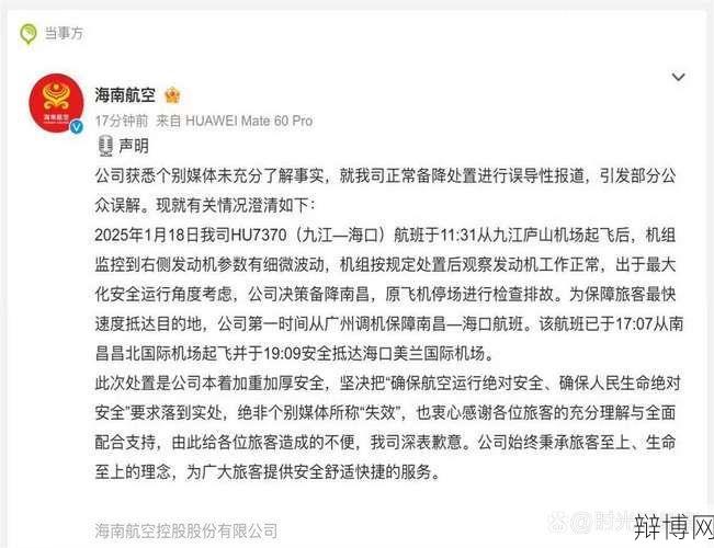 海航机场集团最新动态是什么?将如何影响行业格局?-辩博网 海航机场集团最新动态是什么?将如何影响行业格局?-辩博网