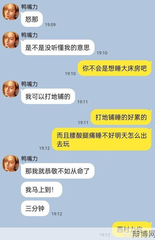男朋友问三个人一起睡，如何回应？-辩博网