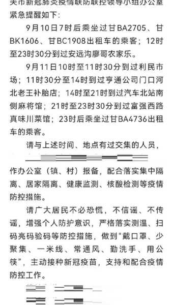 嘉峪关阳性游客密接者26人 核检均为阴性(核酸检测阴性阳性什么意思)