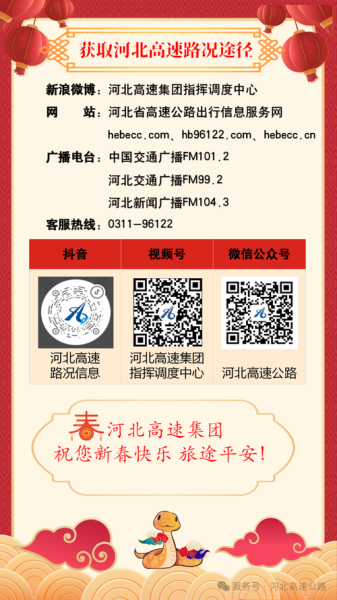 河北一男子返乡后查出阳性 当地临时封控（河北高速封闭情况查询今天）