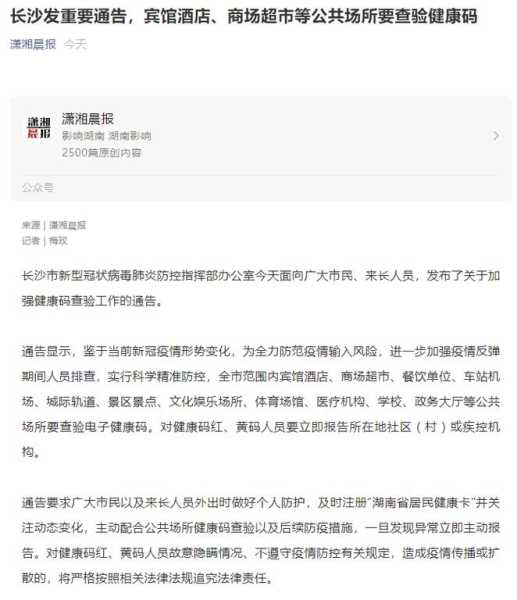南京近200例感染 传播蔓延6省13市(南京公布最新感染疫情)