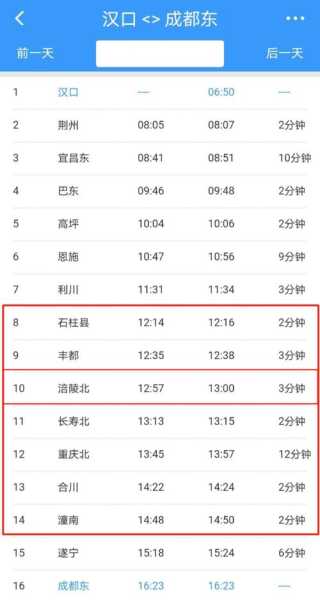 1名密接者轨迹公布 所乘动车途经江苏（动车换乘15分钟够吗）