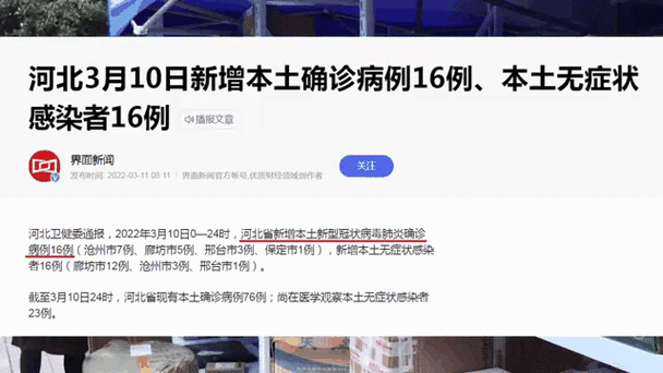 廊坊累计报告确诊和无症状感染者46例（无症状感染者与确诊病例有啥区别）