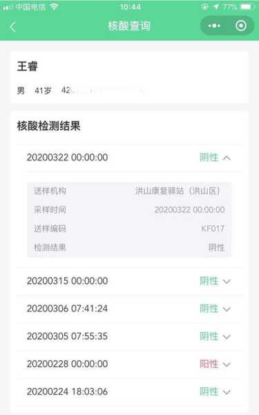 无锡报告31例阳性 排查密接超4千人(无锡二院检查报告查询)