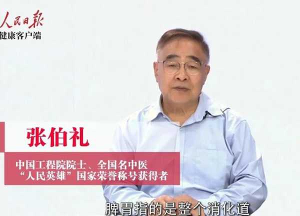 张伯礼:接下来1-2个月会迎一波高峰（张伯礼个人资料）