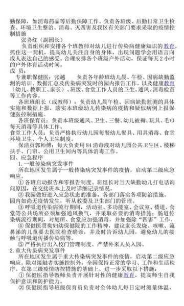 媒体拷问西安疫情:应急表现大失所望(传染病疫情应急预案)