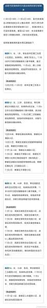 成都23号病例轨迹引关注 本人回应（成都确诊病例最新消息）
