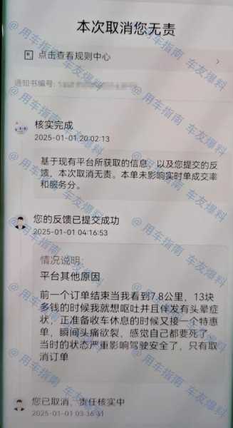 瑞丽网约车司机7个月做了90次核酸(首汽约车司机端)