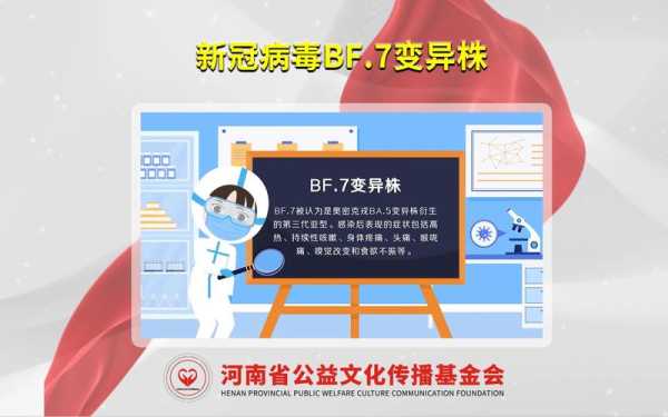 世卫:新变异株BF.7或成全球主流(全球新冠变异株有几种)