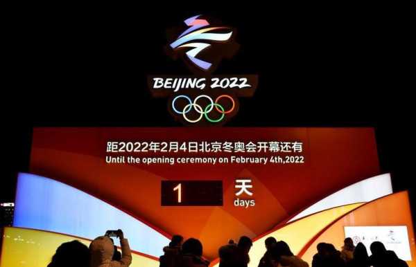 冬奥会开幕时间2022具体时间几点（冬奥会几年一届）
