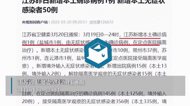 江苏新增本土确诊23例无症状19例（江苏无症状感染者最新消息）